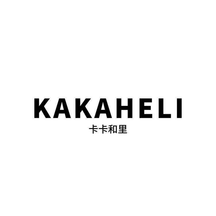 卡卡和里饰品集合店小店Logo