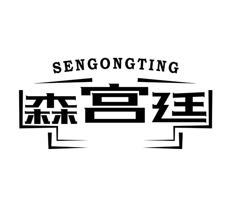 森宫廷泰正个护用品专卖店小店Logo