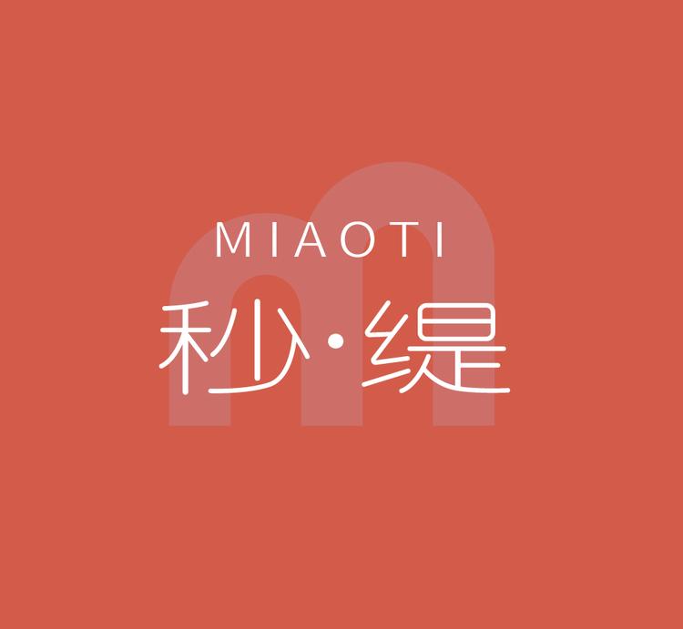 秒缇内衣旗舰店
