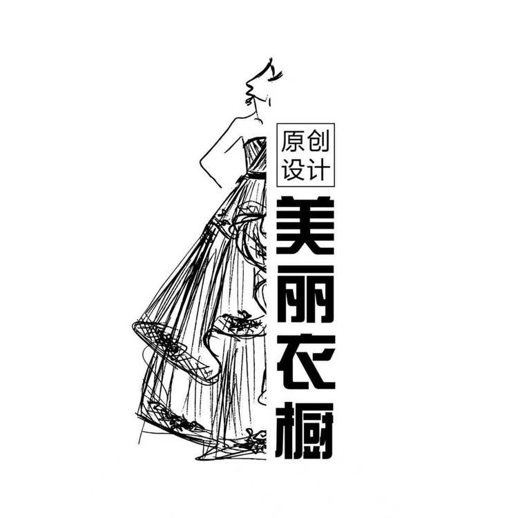美丽衣橱女装旗舰店小店Logo