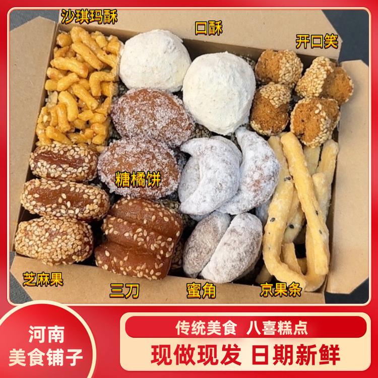 河南美食铺子小店Logo