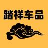 踏祥汽车用品旗舰店小店Logo