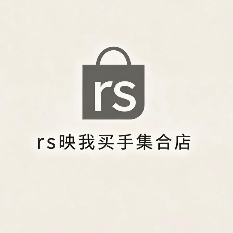 RS映我买手集合店小店Logo