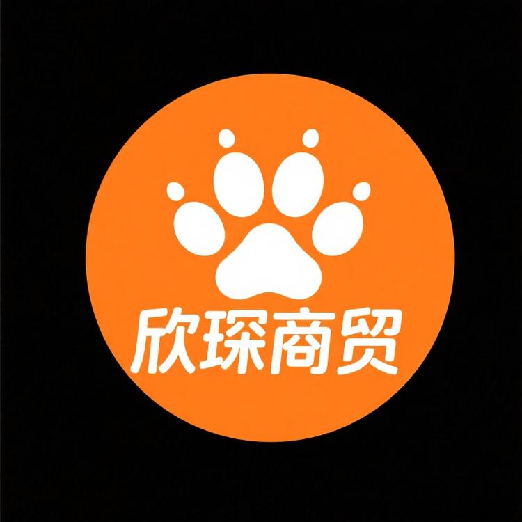 欣琛商贸小店Logo