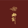 娜家香云纱女装店小店Logo