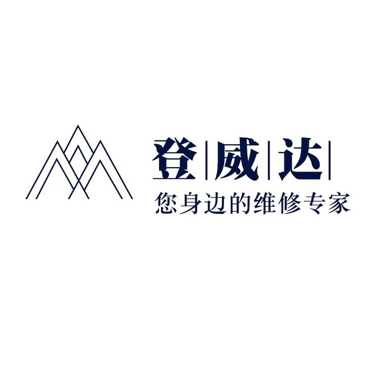 登威达建材旗舰店小店Logo