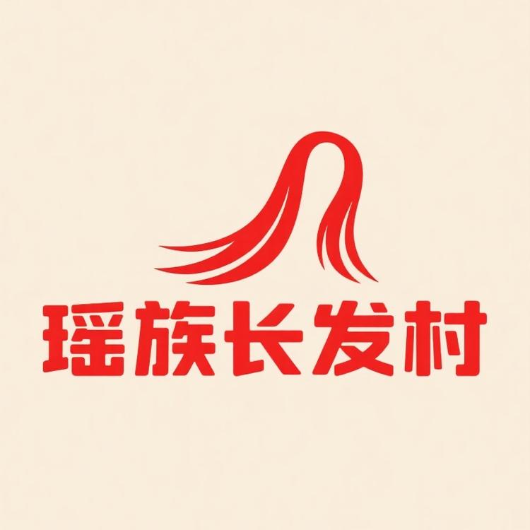 瑶族长发村洗护专研店小店Logo