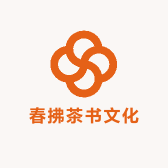春拂茶书文化小店Logo