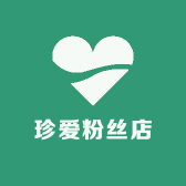 珍爱粉丝店小店Logo