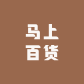 马上百货小店Logo
