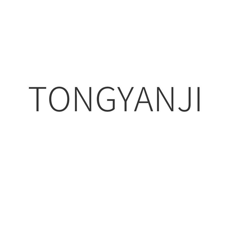 童颜纪护肤旗舰店小店Logo