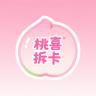 桃喜拆卡铺小店Logo