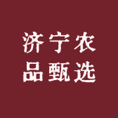 济宁农品甄选小店Logo