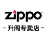 ZIPPO升阁专卖店小店Logo