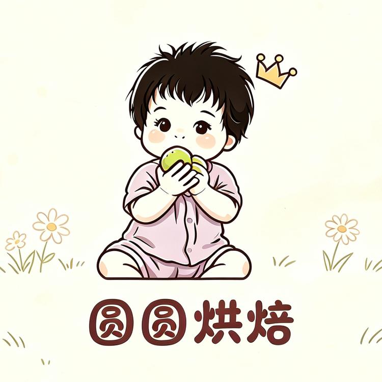 圆圆烘焙小店Logo