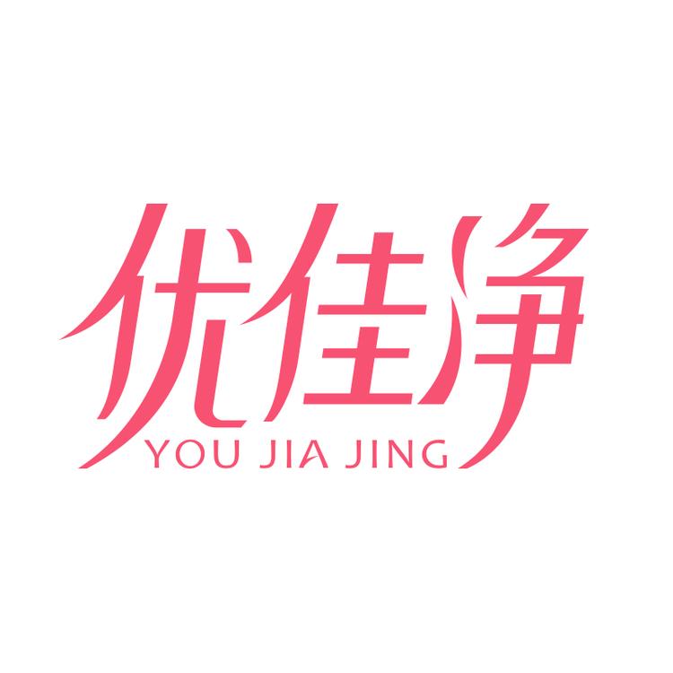 优佳净个人护理店小店Logo