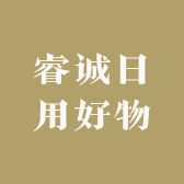 睿诚日用好物小店Logo