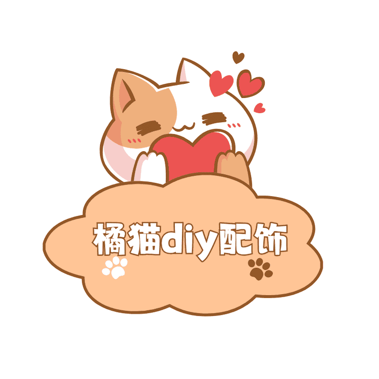 橘猫diy配饰2店小店Logo