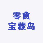 零食宝藏岛小店Logo