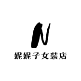妮妮子女装店小店Logo