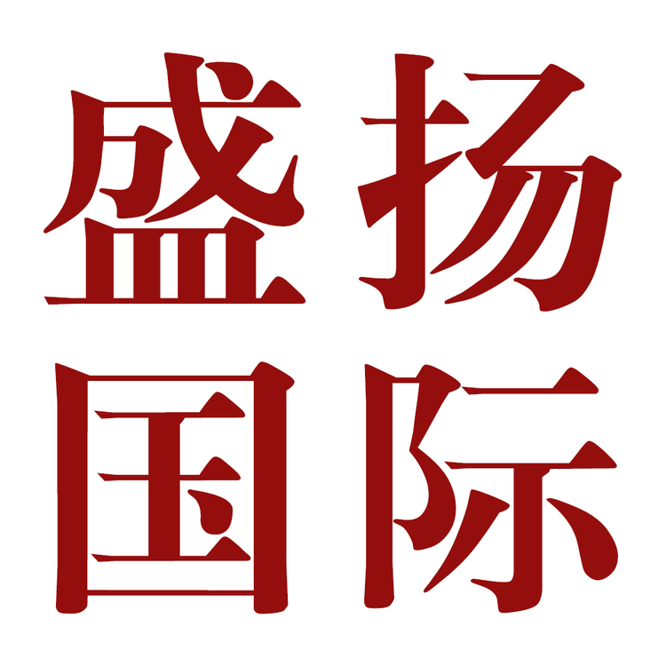 盛扬酒类专营店