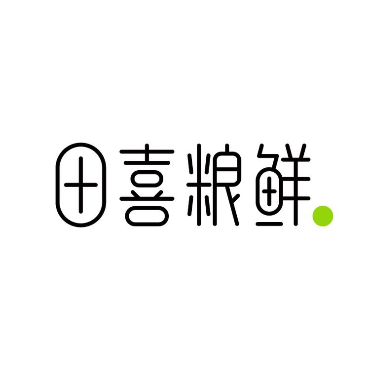 田喜粮鲜官方旗舰店小店Logo