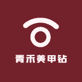 青禾美甲钻小店Logo