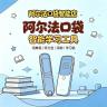 阿尔法口袋智能店小店Logo