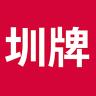 深圳市圳牌胶粘有限公司小店Logo
