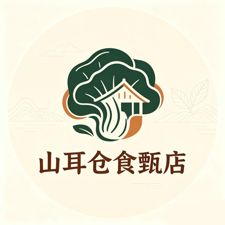 山耳仓食甄店小店Logo