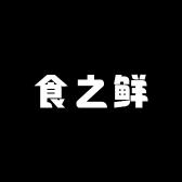 食之鲜味多小店Logo