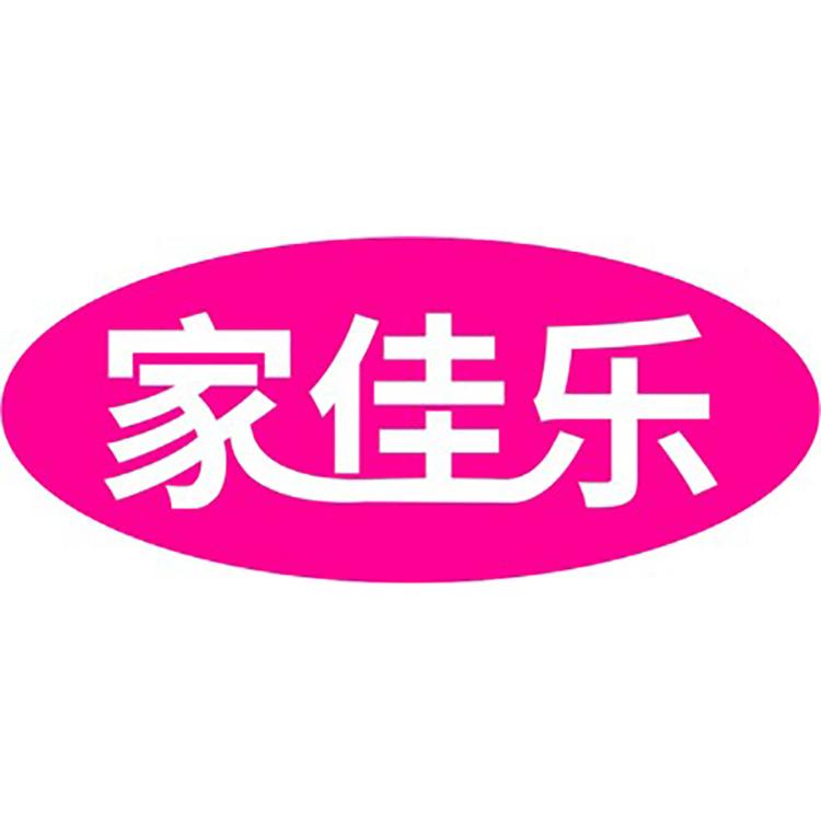 家佳乐旗舰店小店Logo