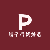 铺子百货臻选小店Logo