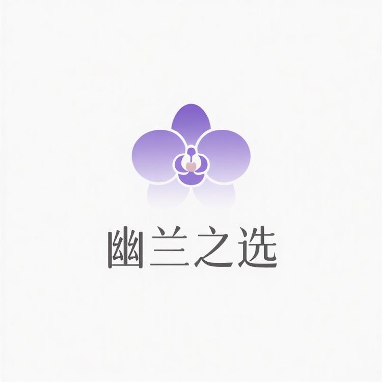 幽兰之选小店Logo