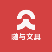 随与文具小店Logo
