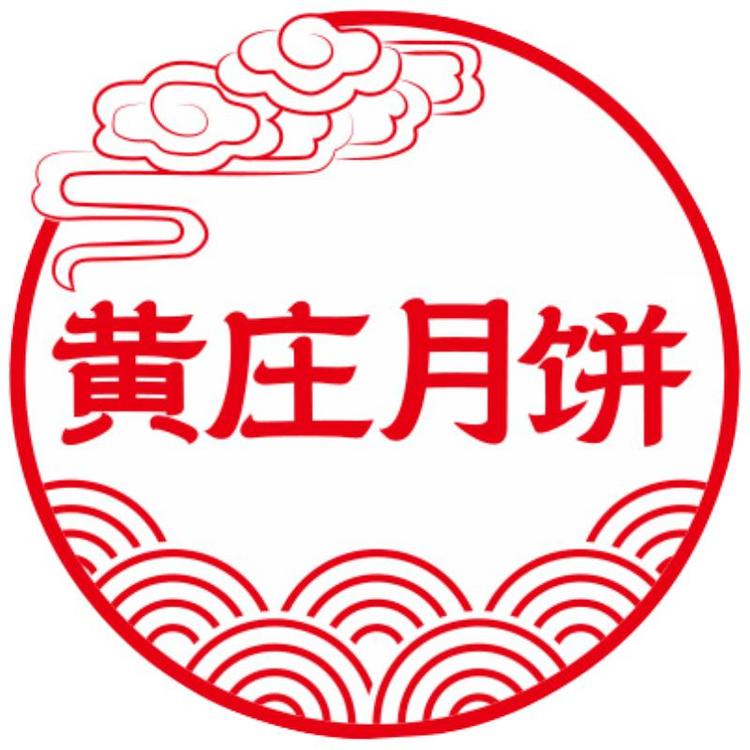 黄庄月饼正宗老字号店小店Logo