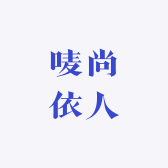 唛尚依人小店Logo