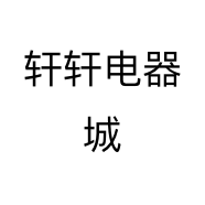 轩轩电器城小店Logo