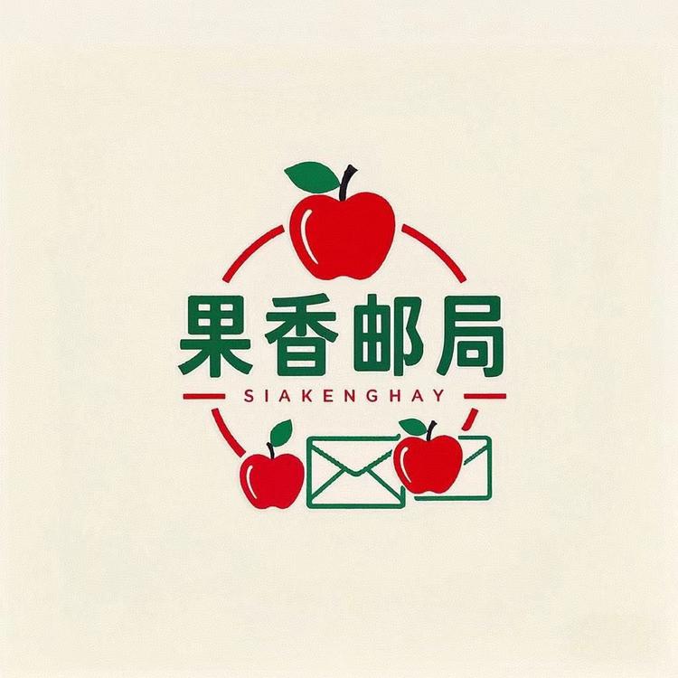 果香邮局小店Logo