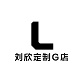 刘欣定制G店小店Logo