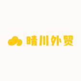 晴川外贸小店Logo