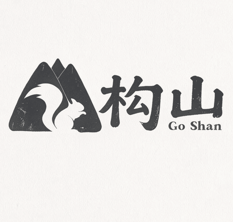 构山GoShan原松果计划小店Logo