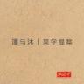 泽与沐官方旗舰店小店Logo