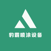 南京豹霸喷涂设备有限公司的小店小店Logo