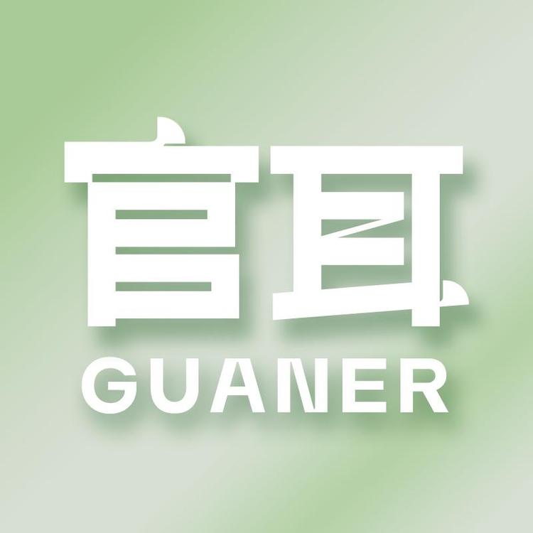 官耳官方旗舰店小店Logo
