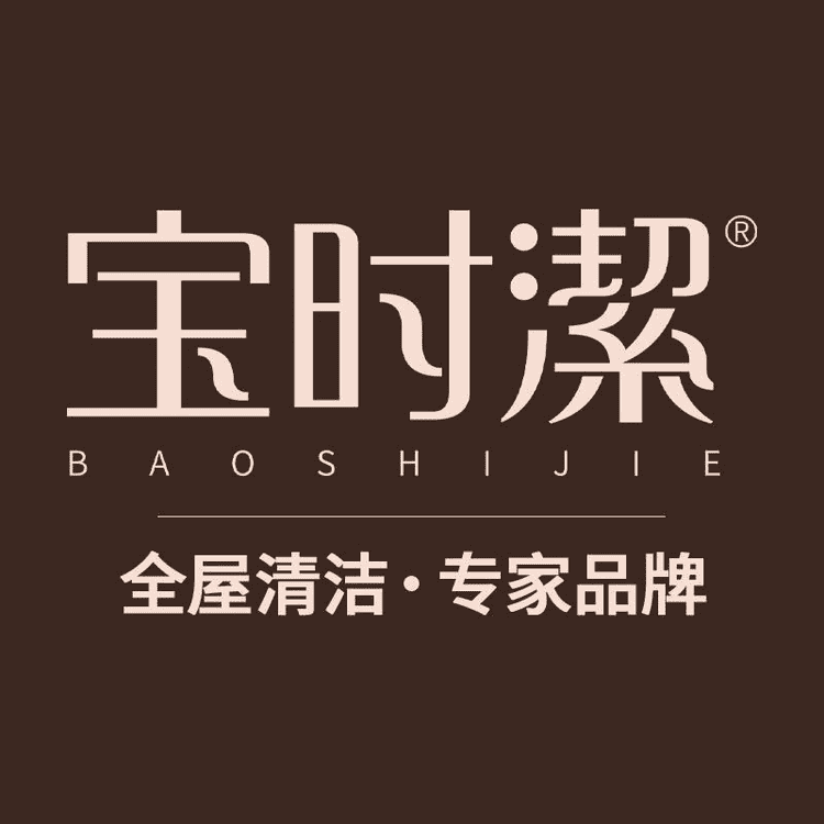 宝时洁家居旗舰店小店Logo