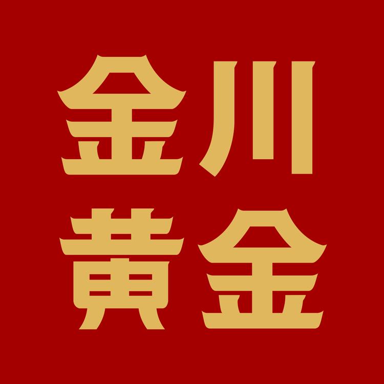 金川黄金官方旗舰店小店Logo