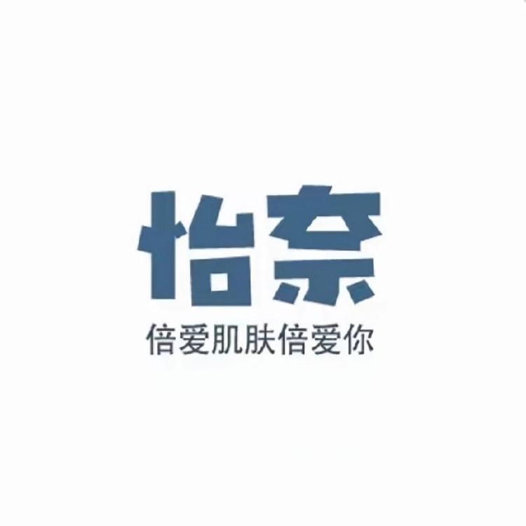 怡奈洗脸巾旗舰店小店Logo