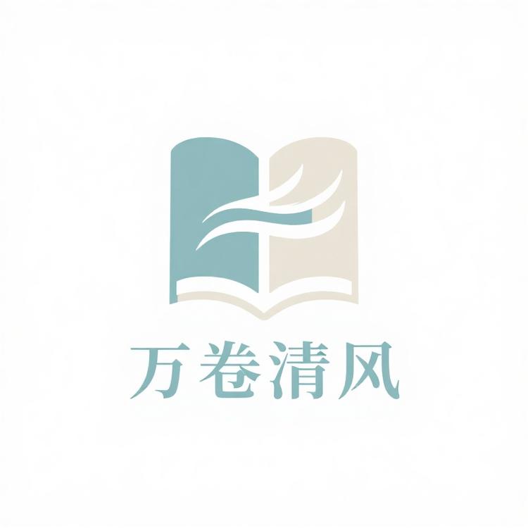 万卷清风严选社小店Logo
