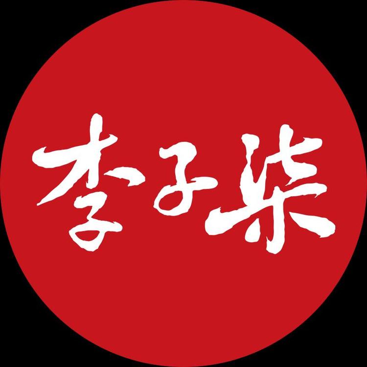 李子柒旗舰店小店Logo